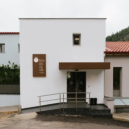 Trofonios Boutique מלון