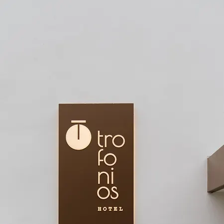Trofonios Boutique מלון 3*